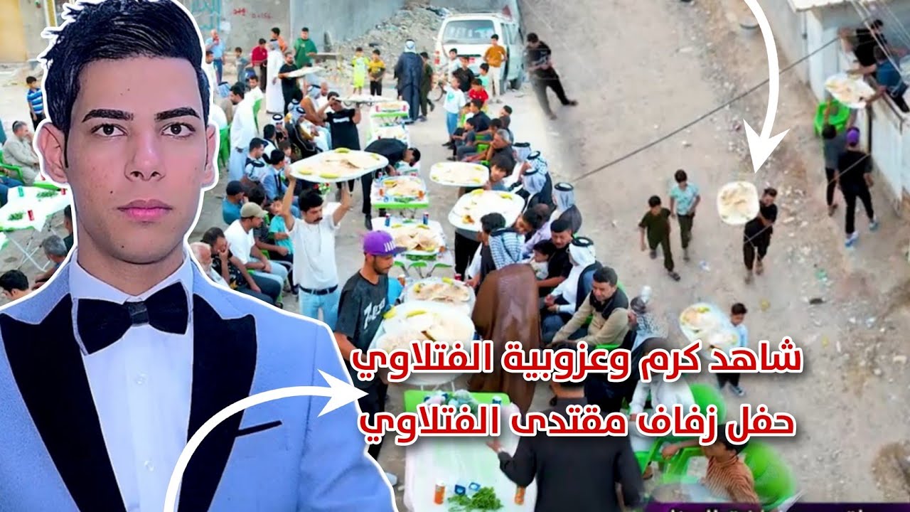 حفل زفاف مقتدى الفتلاوي الف مبروك التصوير حسن حيدر للحجز 07731980503 #2025