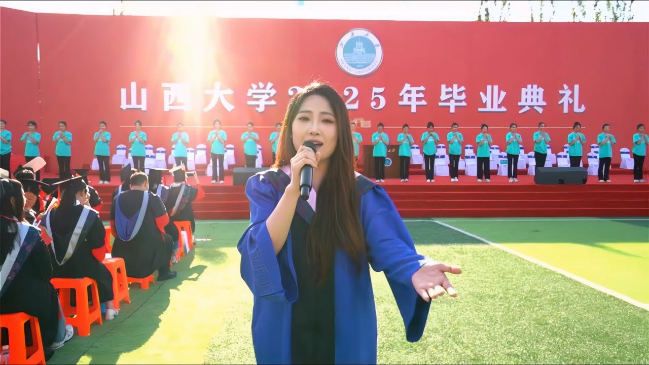 山西大学2025毕业典礼：我的未来不是梦︱Shanxi University, China