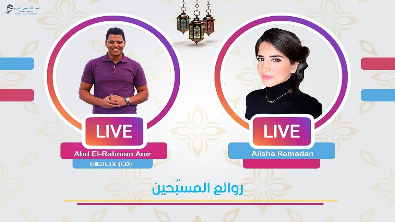 روائع المسبّحين