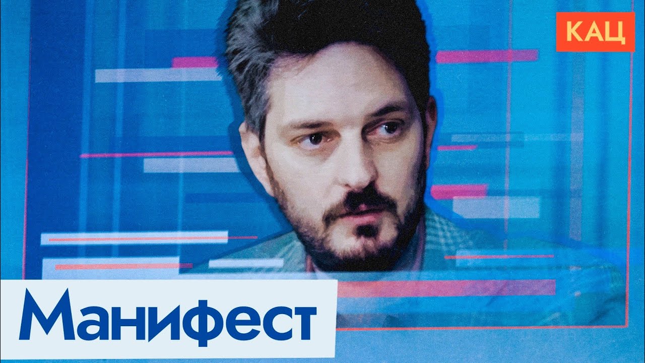 Политический манифест: что мы делаем и зачем (English subtitles) @Максим Кац