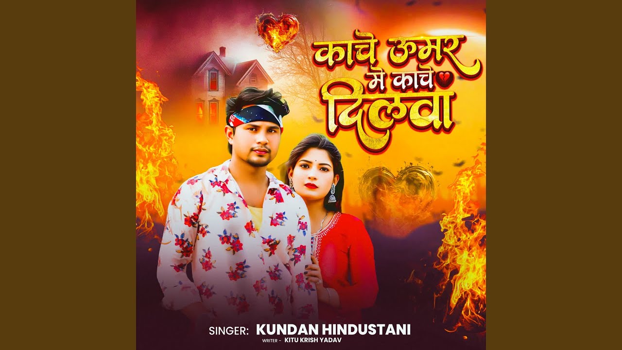 Kache Umar Me Kache Dilwa
