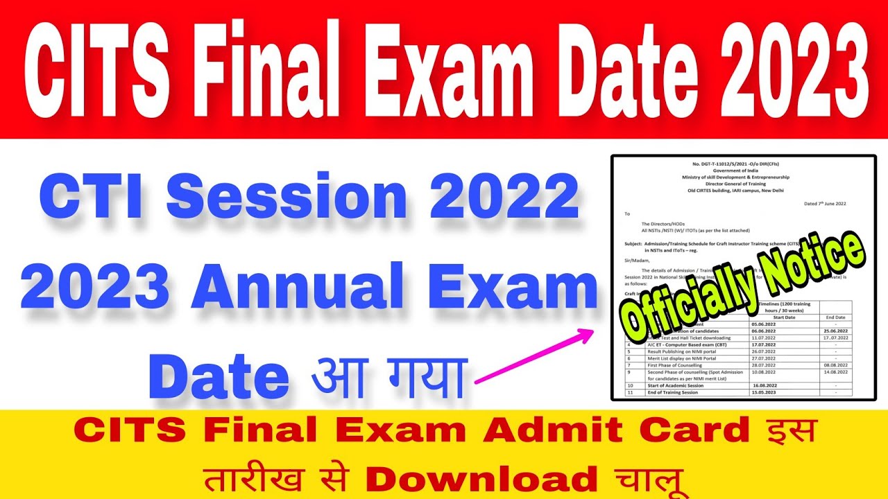 CITS Final Exam Date 2023 | CTI Annual Exam Date 2023 आ गया | CITS Annual Exam Session 2022 | CITS
