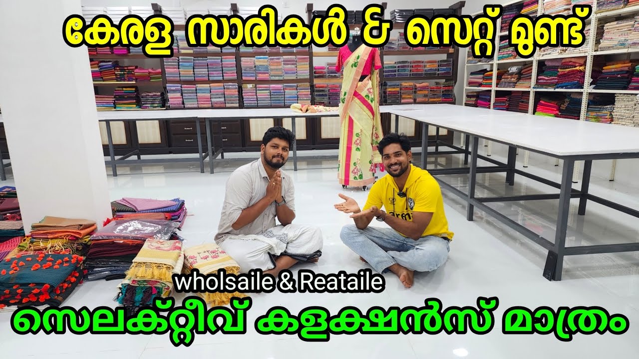 സെലക്റ്റീവ് കളക്ഷൻസ് മാത്രം | kuthampully sarees