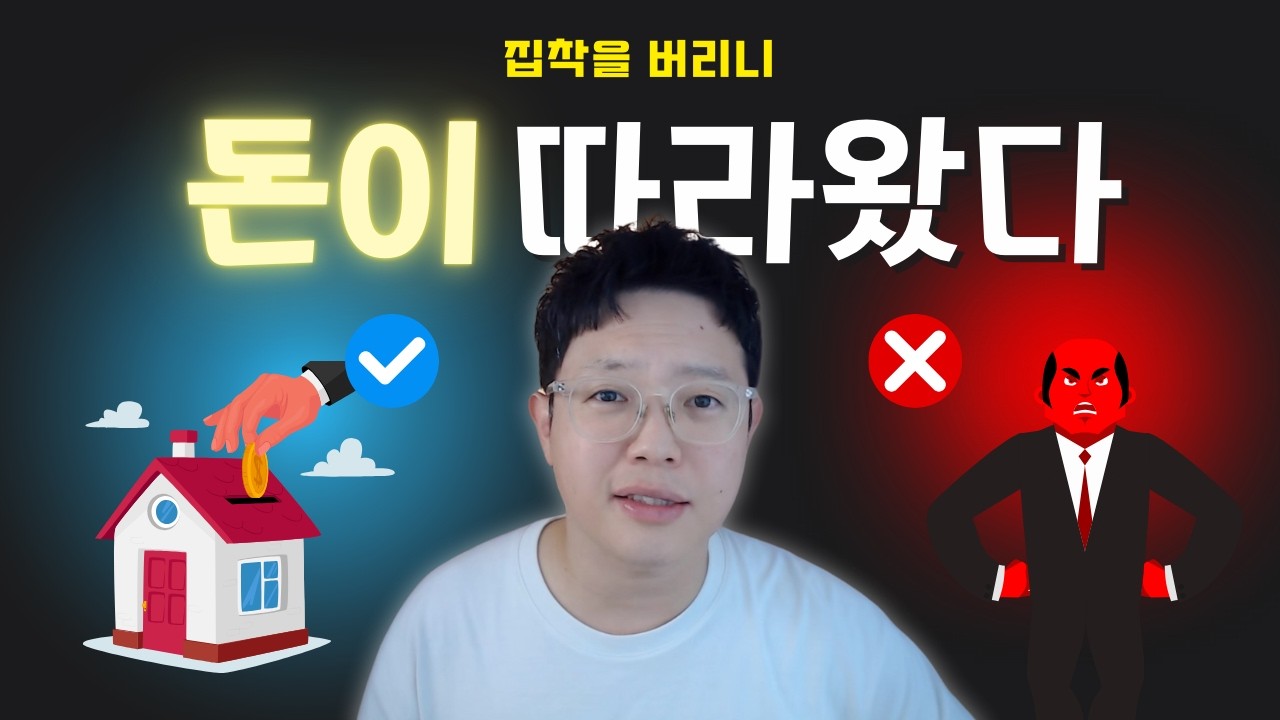 돈은 '이런' 사람에게만 미친 듯이 달라붙습니다 (99%는 반대로 함)
