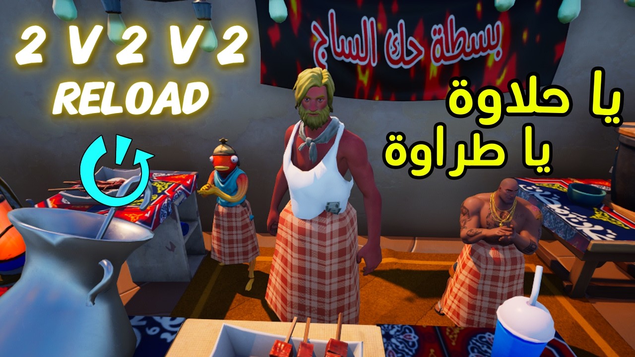 فورتنايت لعب رانك 🔥🔴