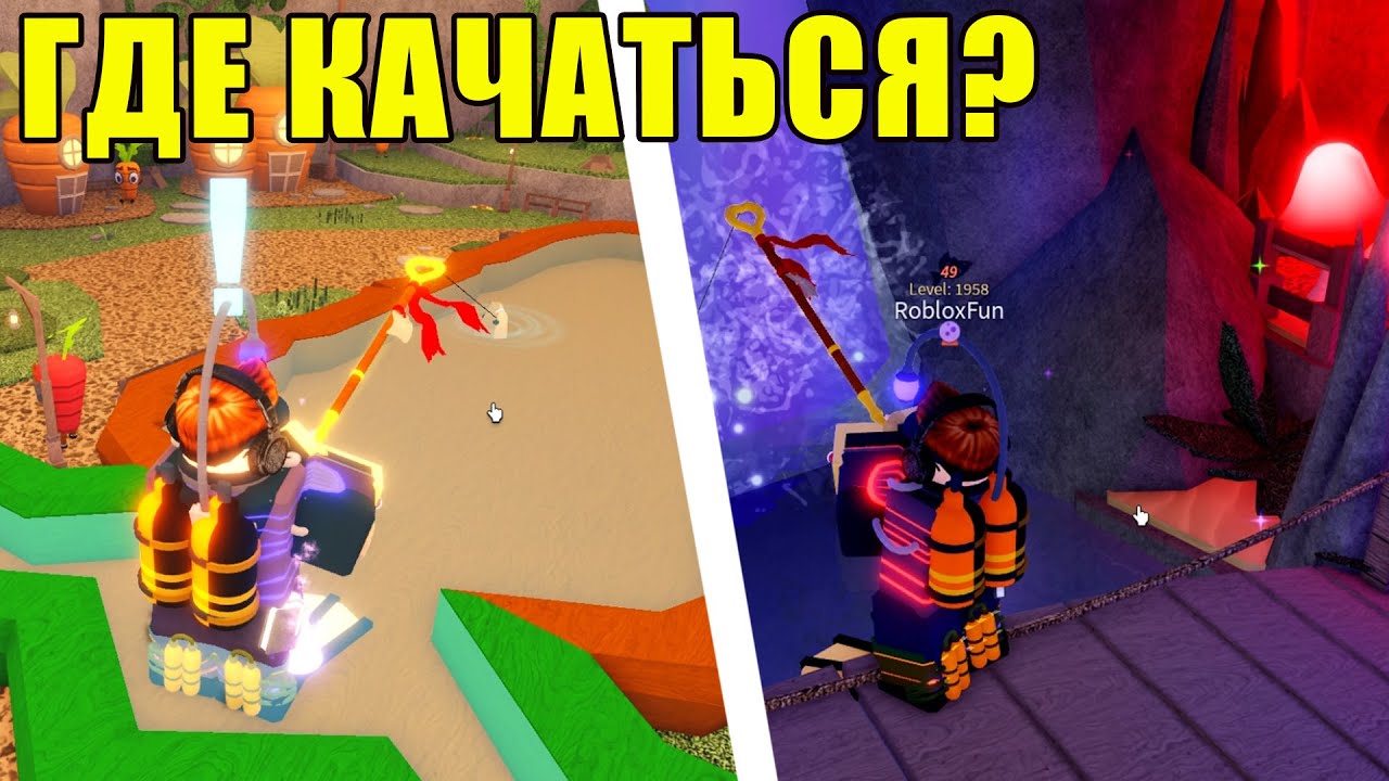 ГДЕ ЛУЧШЕ КАЧАТЬСЯ В ФИШЕ? ПРОКАЧКА УРОВНЯ В FISCH ROBLOX