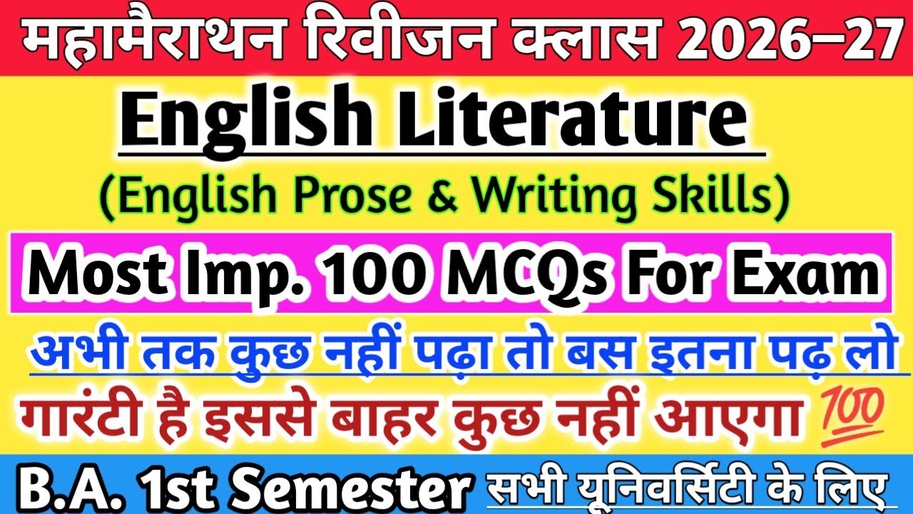 🔴महासंग्राम क्लास 2026 BA 1st semester English Top 100 MCQs most important objectives question 2026
