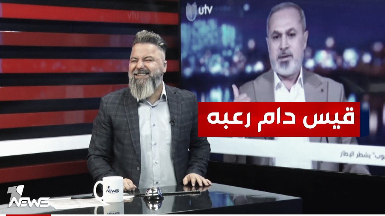 قحطان عدنان يرد على علي الفتلاوي الذي لقب قيس بدام رعبه | #بمختلف_الاراء