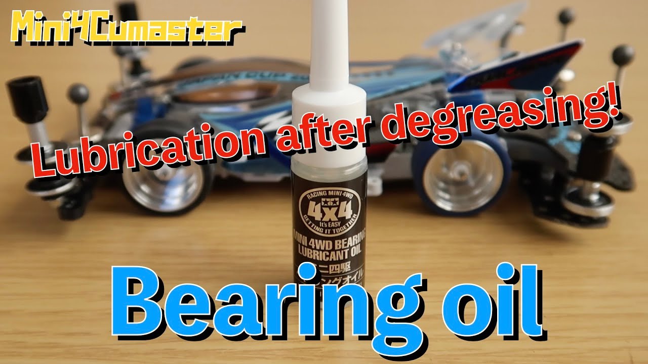 【Mini4WD】Degreasing is fast but maintenance is required! Effect of bearing oil【Mini4Cumaster】