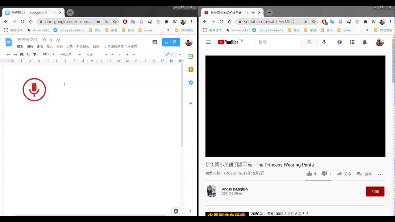 GOOGLE文件教學-錄音檔直接轉文字