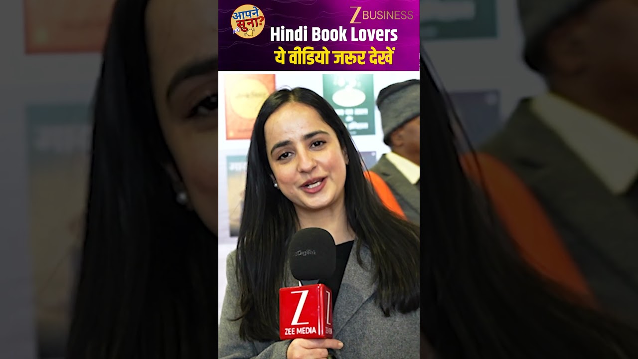 World Book Fair 2026: हिंदी किताबों के शौकीन इन 5 Book Stalls पर जरूर जाएं!