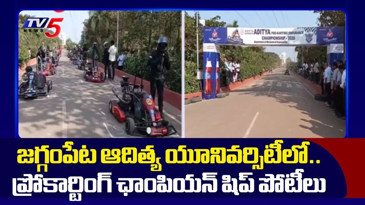 Pro-Karting Championship Competitions At Aditya University In Jaggampeta | Kakinada | TV5 News