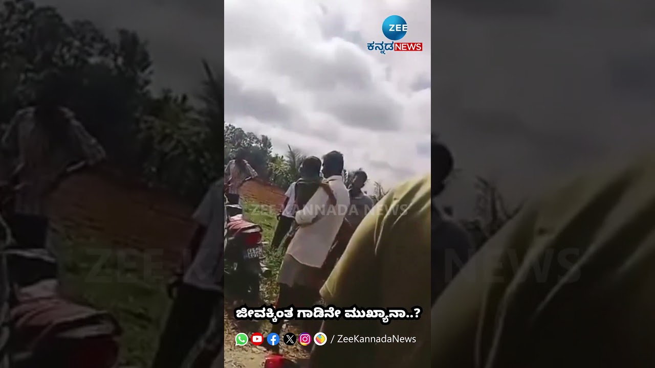 Bhavani Revanna | ಒಂದೂವರೆ ಕೋಟಿ ಗಾಡಿ ಡ್ಯಾಮೇಜ್&zwnj; ಮಾಡಿದ್ನಲ್ಲ..!