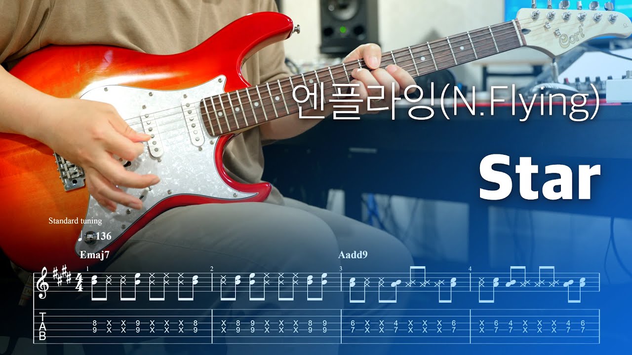 엔플라잉 (N.Flying) - Star (선재 업고 튀어 OST) 일렉기타 커버 | TAB 악보