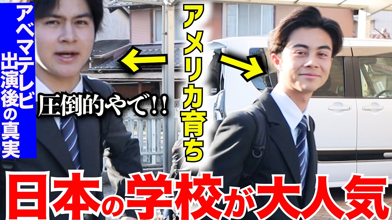 アメリカと日本の学校に通って今思うこととは？言いたいことが言えなかったことを今お話しします｜国際結婚｜ハーフキッズ