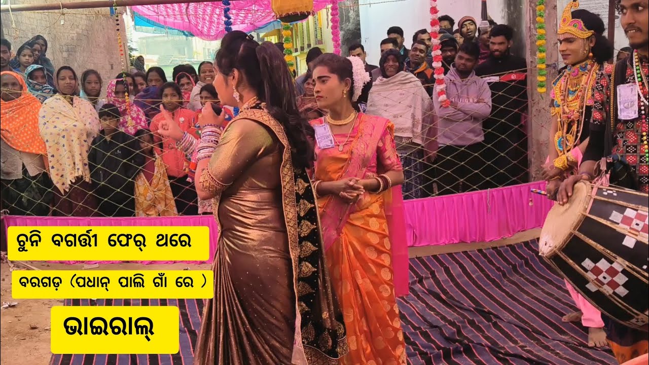 CHUNI BAGARTI MAHILA DANDA 7855815157