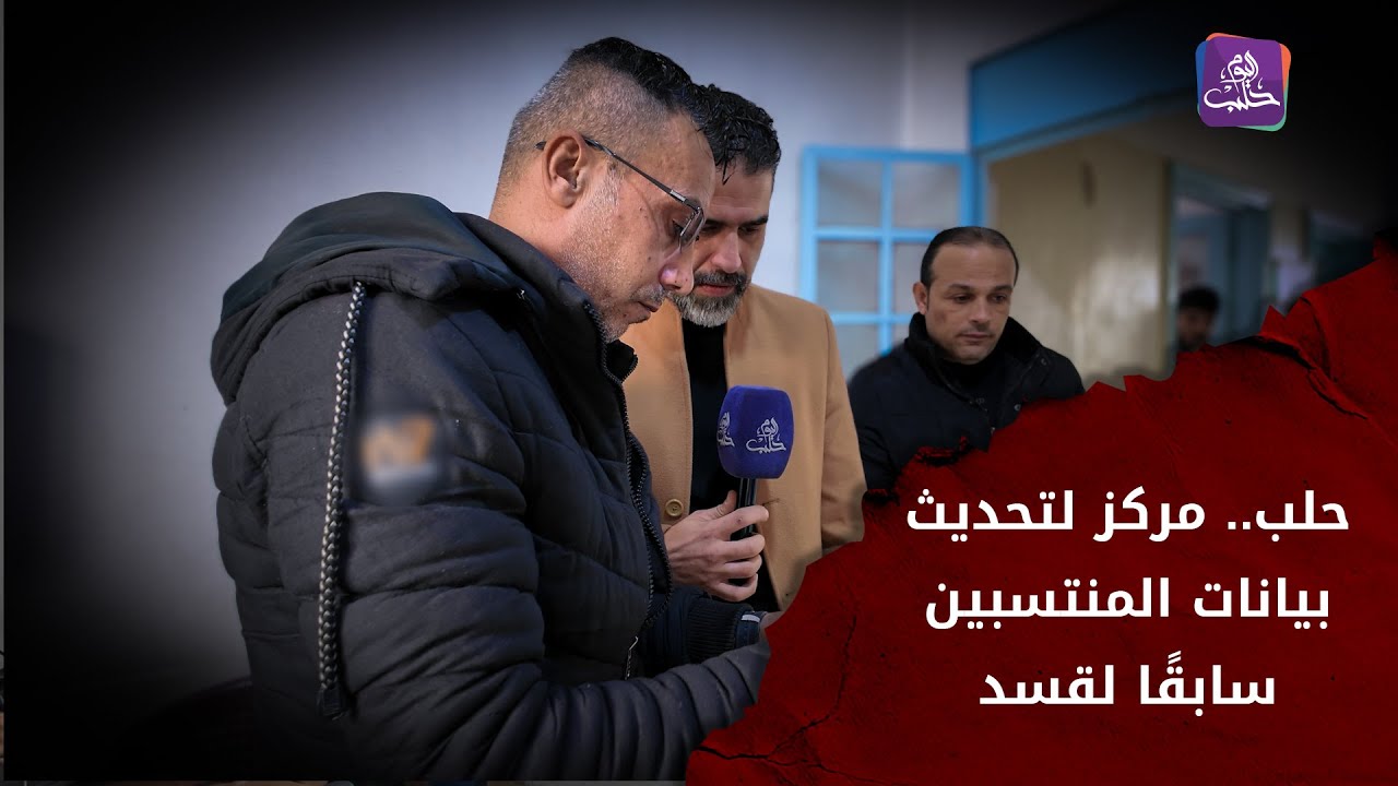 مركز تحديث بيانات قسد سوشيال
