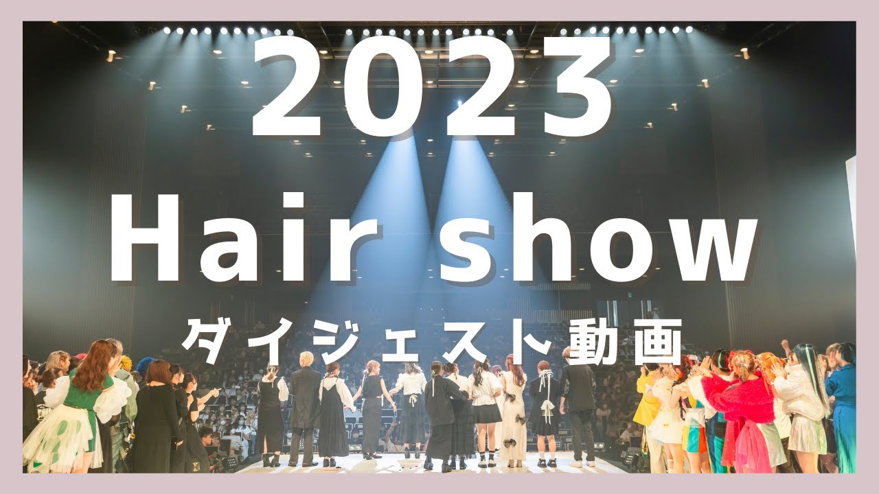 HBS ヘアショー2023 　ヘアショーの構想から完成までのドキュメンタリ。ショーモデルやバックスタッフ、そしてカメラは彼ら彼女らを支える実行委員の泣き笑いを追った。