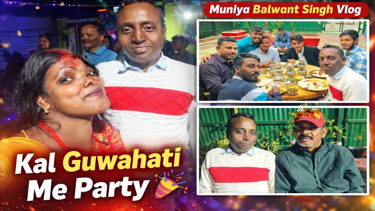 Kal Ki Party Guwahati Me 😍| #Dailyvlog #Muniyabalwantsinghvlog #muniyabalwantsinghpartyvlog 