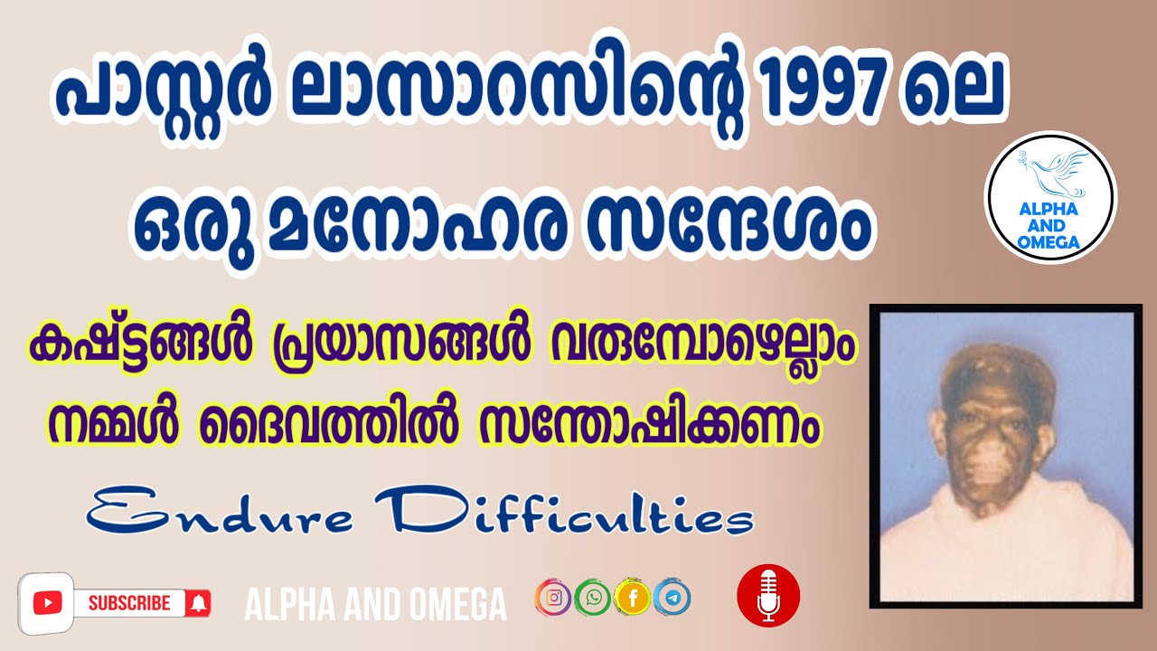 TPM | Endure Difficulties | Late Pas Lazarus | Tamil Malayalam | Alpha and Omega