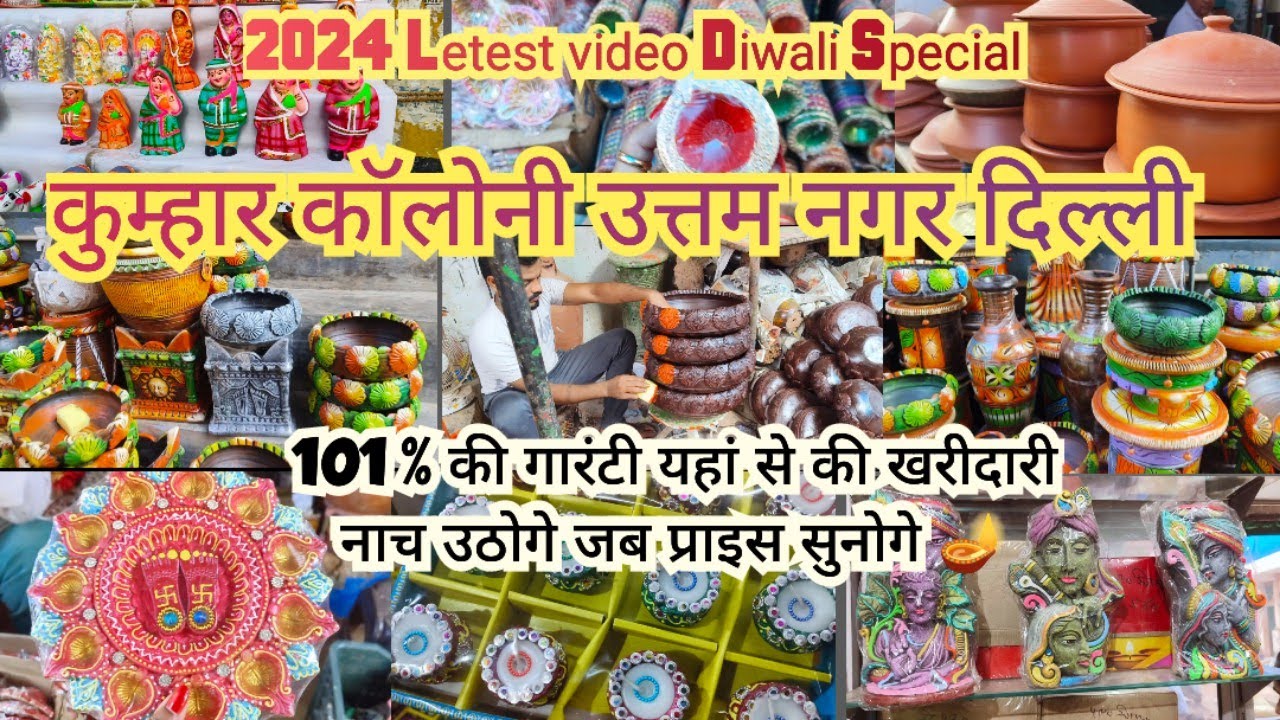 कुम्हार कॉलोनी उत्तम नगर दिल्ली। || 2024 Letest video || Diwali Special Kumhar Colony 🪔🪔