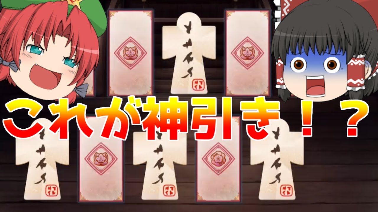 【東方ロストワード】超フェスの咲夜さんを何凸出来るかな？（ゆっくり実況）part３８