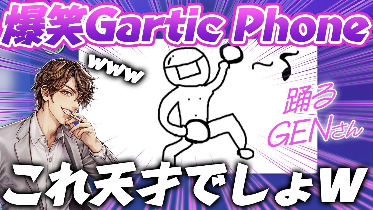 【ガーティックフォン】これが見たかったんですよｗｗｗｗ