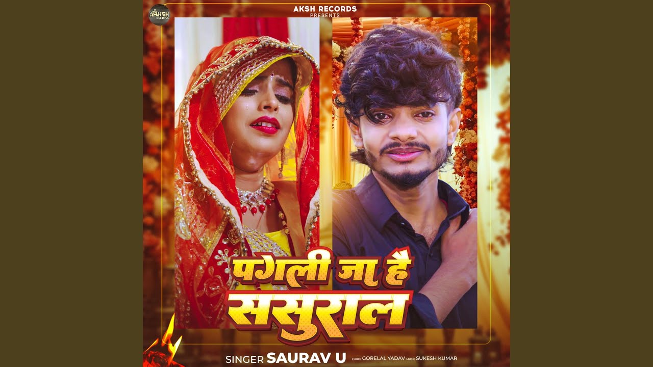 Pagali Ja Hai Sasural