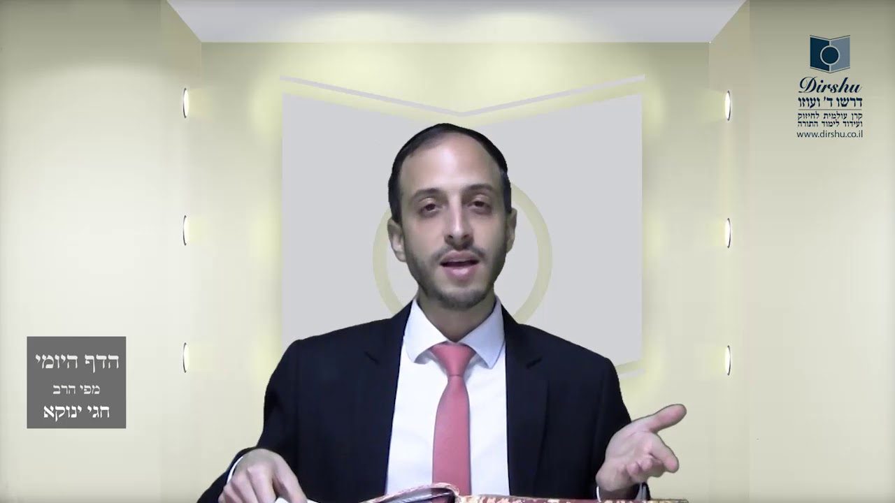 הדף היומי מסכת עבודה זרה דף יד