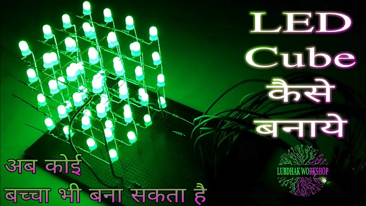 LED Cube | 4x4x4 LED Cube | Arduino Project