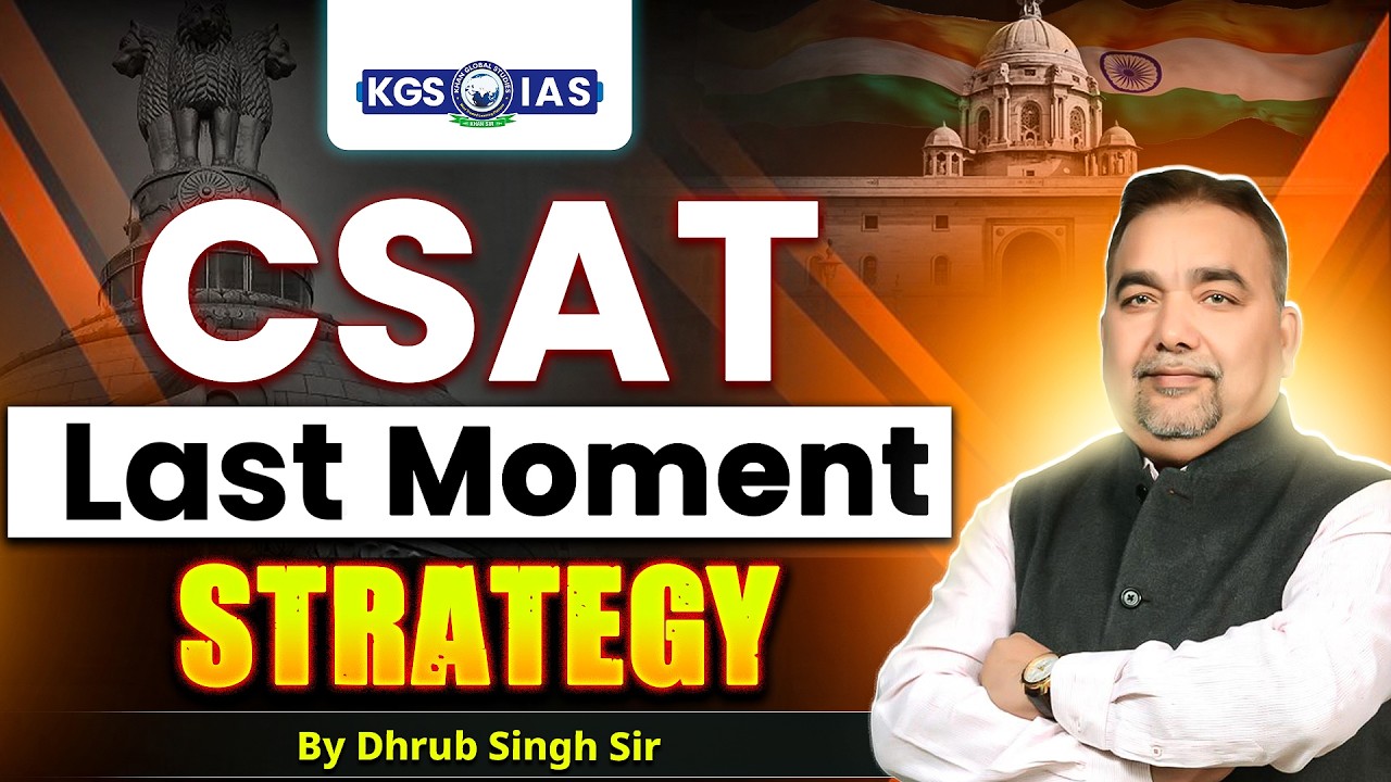UPSC CSAT Last Moment Strategy 2026 | By Dhrub Singh Sir | KGS IAS Hindi