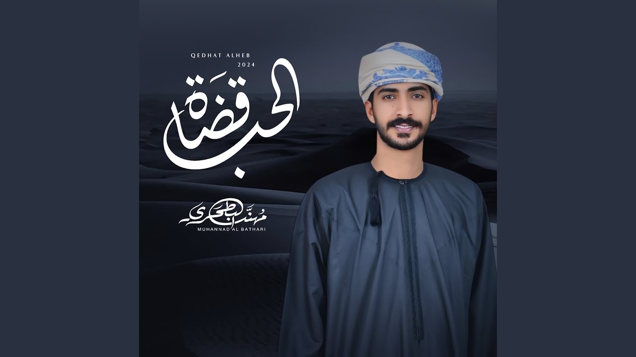 قضاة الحب