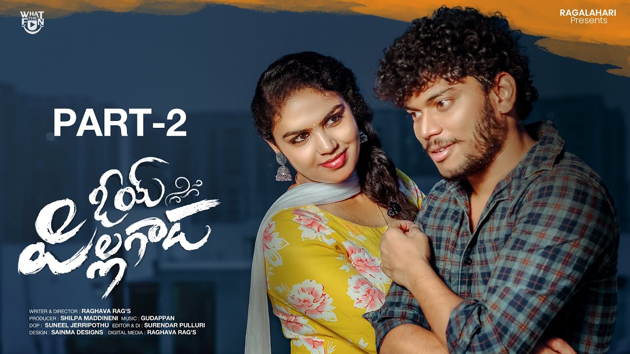 Oy Pillagaada Part-2 | Telugu WebSeries Latest 2023 | Maradalu Pilla LoveStory | What The Fun Telugu