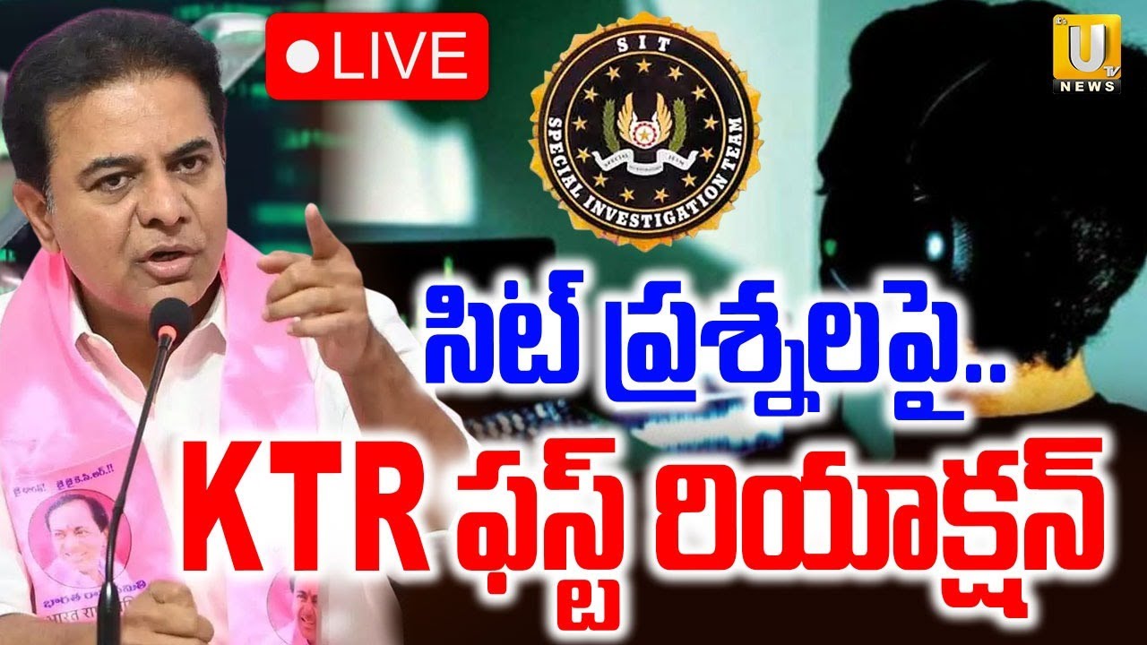 KTR Press Meet After SIT Inquiry🔴LIVE : విచారణ లో అడిగిన ప్రశ్నలు ఇవే.! | Telangana Bhavan | ITS UTV