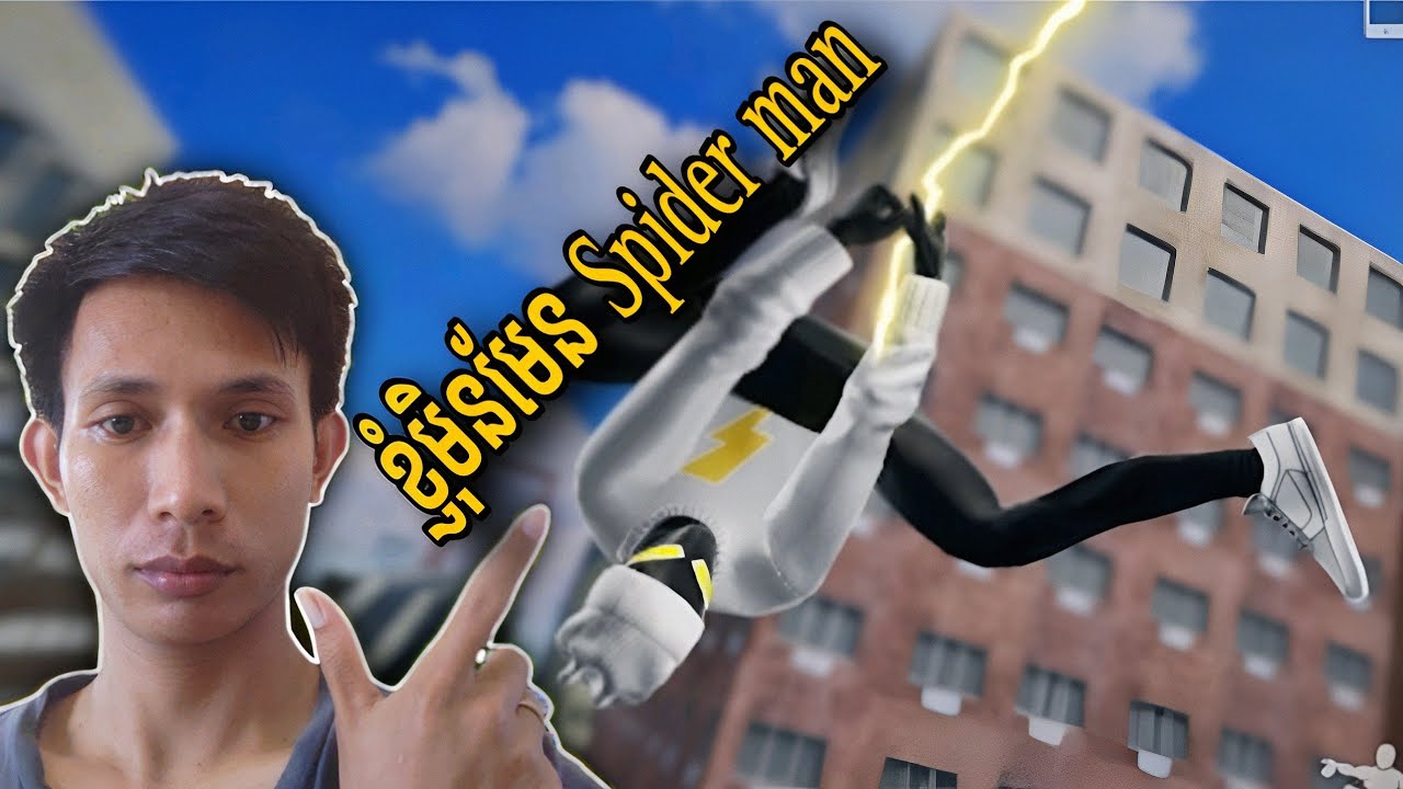 ខ្ញុំមិនមែនជា Spider Man | ហ្គេមទូរស័ព្ទ
