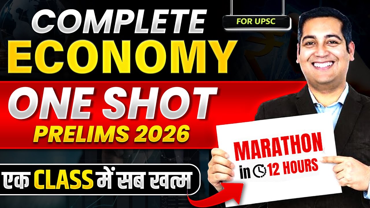 Economy in ONE SHOT - UPSC PRELIMS 2026 | Complete Static and Current Affairs | By - Sumit Rewri