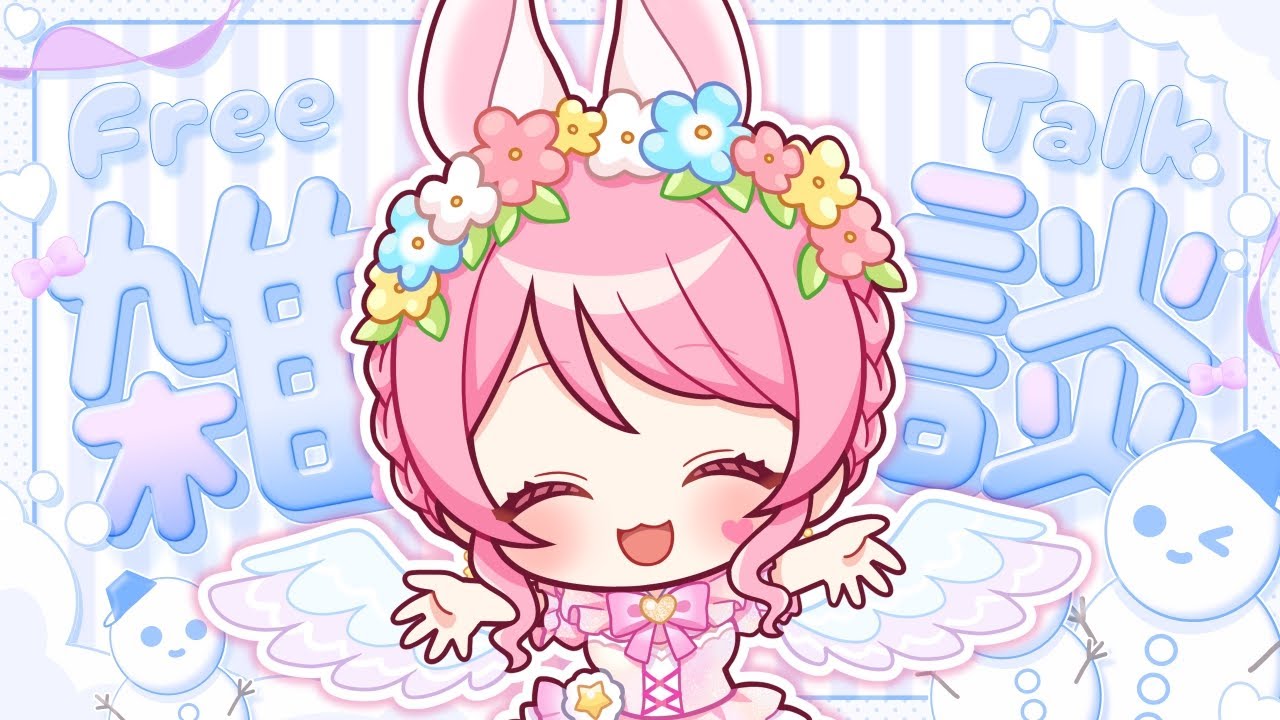 【#雑談 】のんびりおはなししよー！　#新人vtuber #星乃ゆあ #ほしのらいぶ