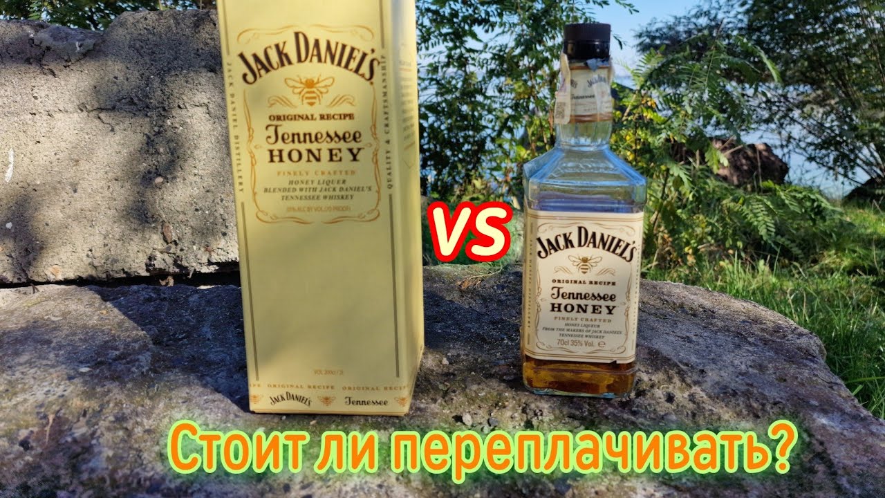 Джек Дэниэлс HONEY медовый стекло или тетропак?