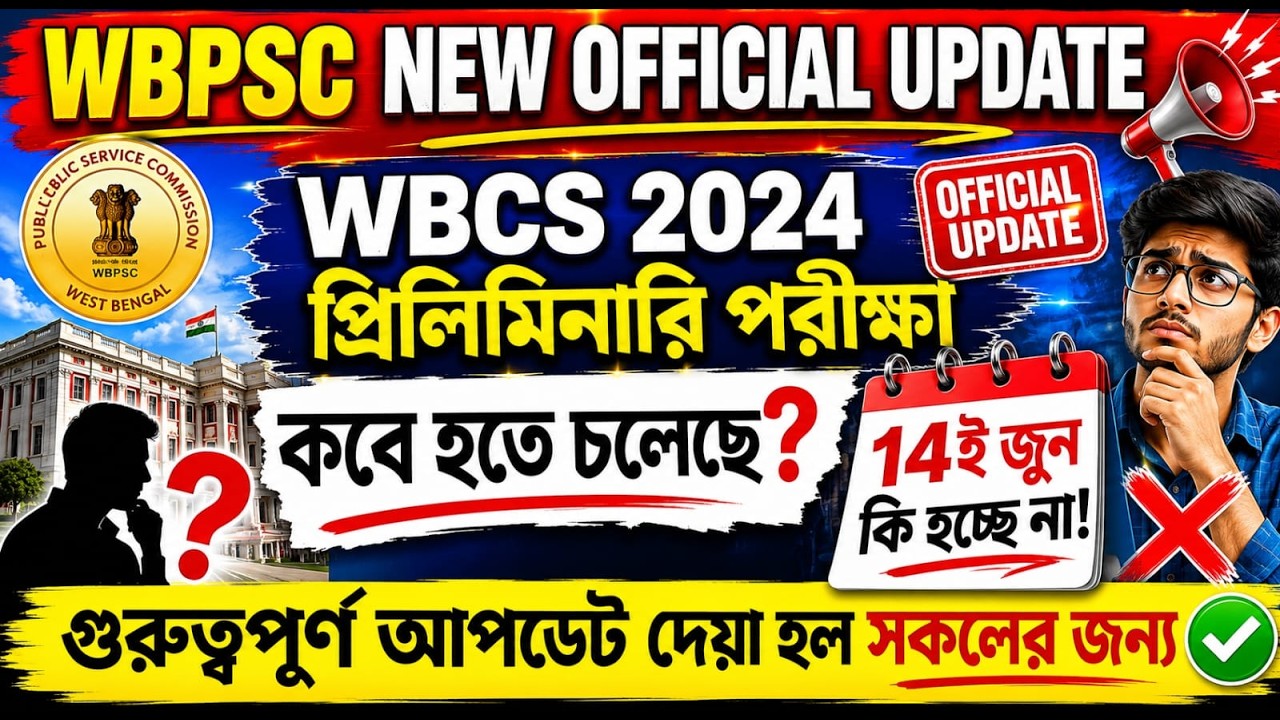 WBCS 2024 Preliminary Exam Date |  WBPSC Latest Update Now