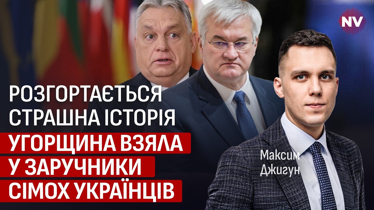 Орбан ждет острого ответа. Это может закончиться очень плохо | Максим Джигун