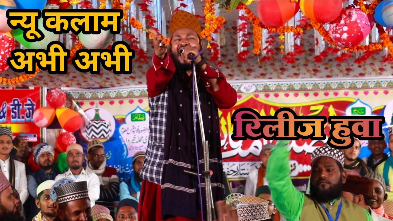 दिलबर शाही न्यू kalam अभी अभी Launch Huwa hai #खैरवानूरीमामला