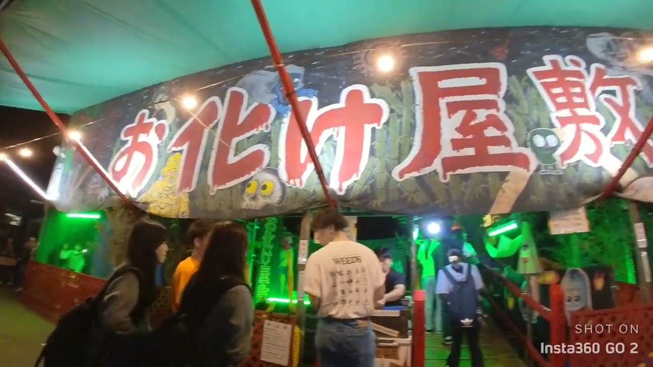 えんま市　お化け屋敷前の賑わい2023年6月16日最終日夜　#えんま市2023#えんま市#えんま市お化け屋敷#insta360go2 #insta360