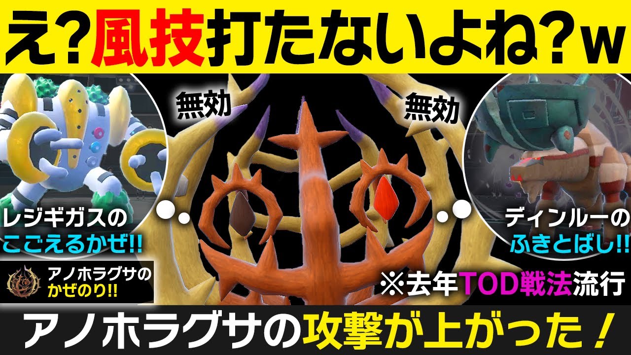【抽選パ】最近のキッズ、アノホラグサの特性をガチで覚えてない説。去年にTOD戦法が流行ったのになぜ・・・　#41-1【ポケモンSV/ポケモンスカーレットバイオレット】
