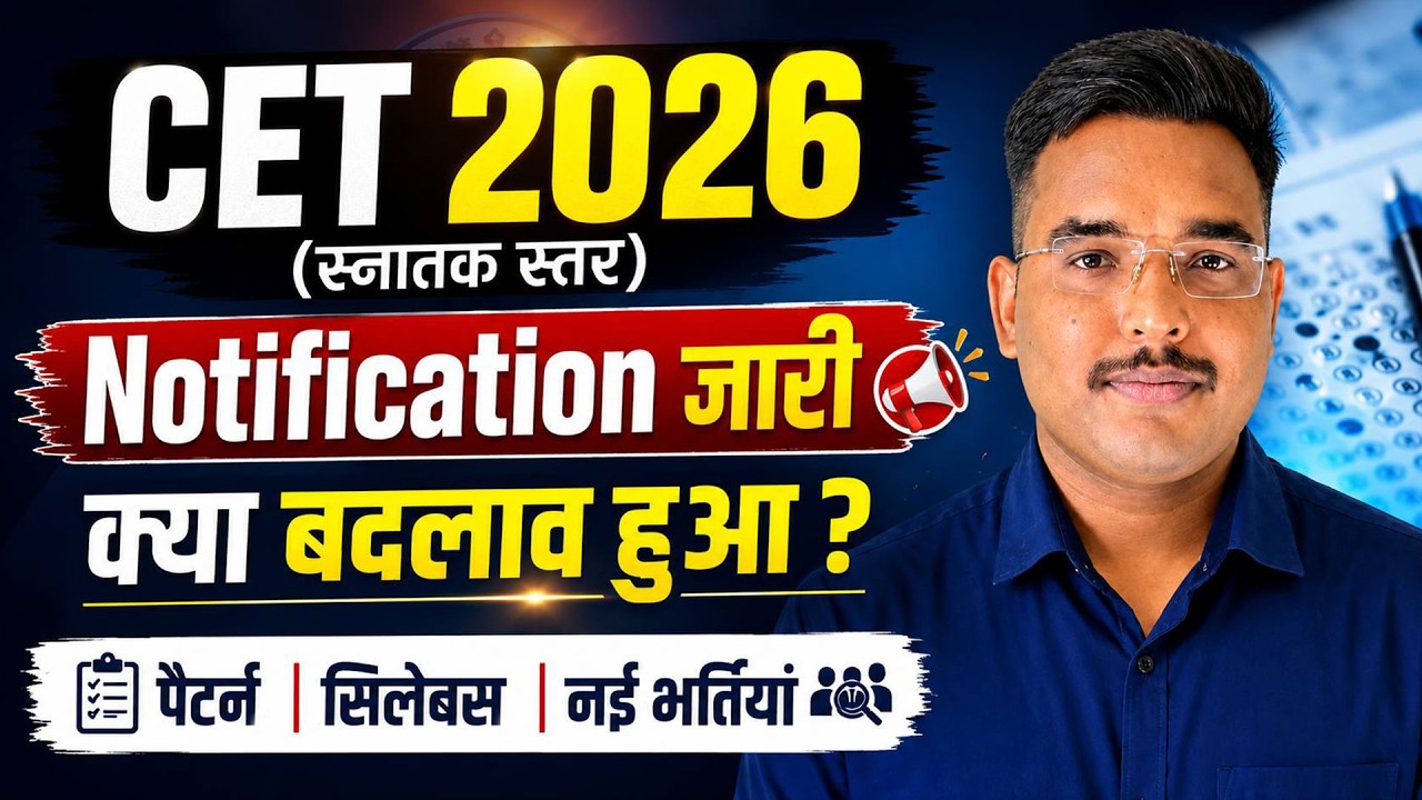 CET Graduation Level 2026 Notification, Syllabus, Pattern, New Vacancy Vijendra Sir #cet2026