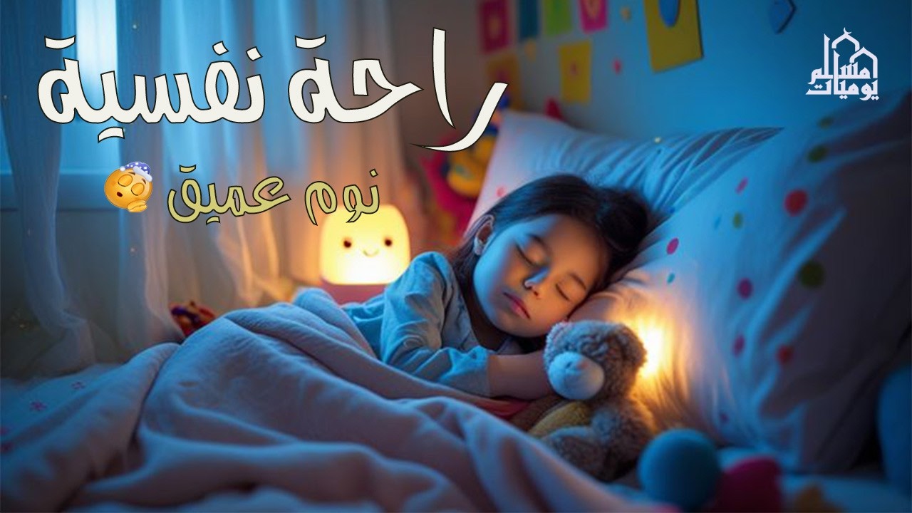Surah Al-Mulk سورة الملك | Heart-Calming Recitation for Protection, Peace & Night