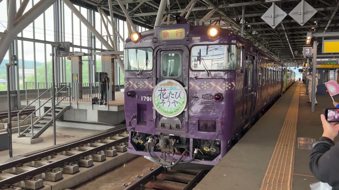 4K 9301D 臨時急行 花たびそうや 2023 旭川駅3番線発車 ※警笛あり(電子ホーン)