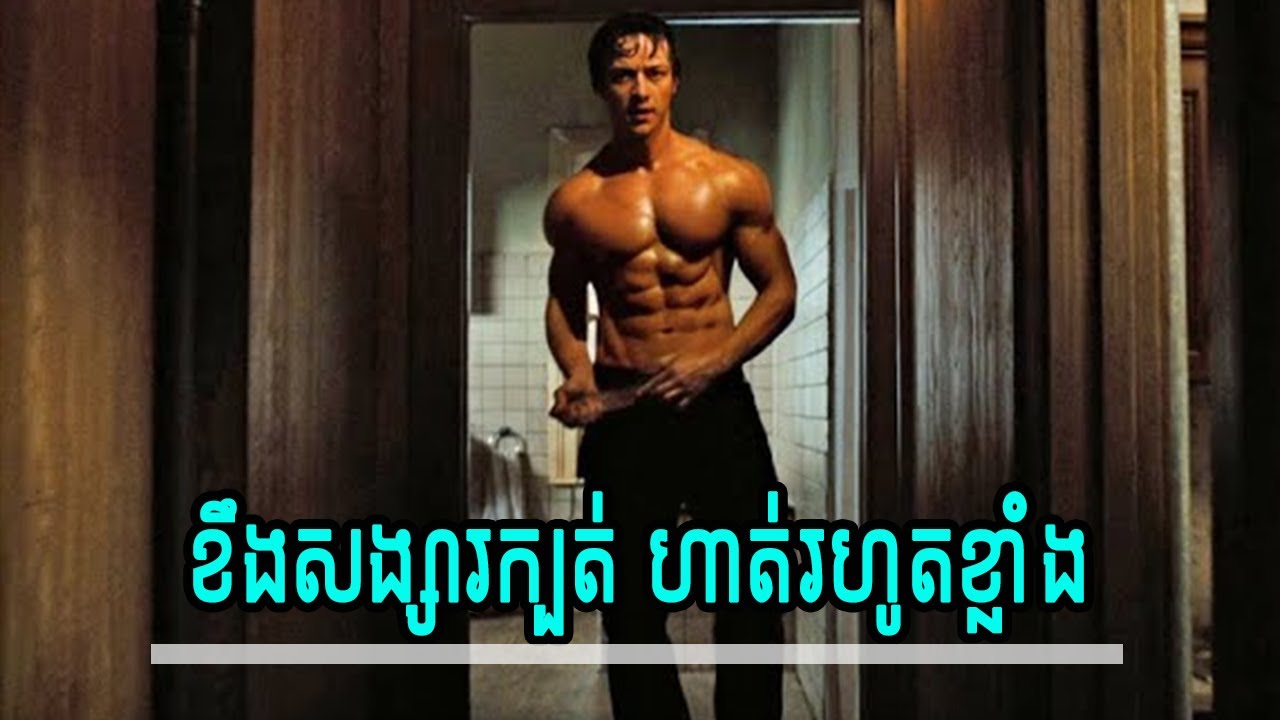 ពីមនុស្សដែលខ្លាចគេ ក្លាយជាឃាតករដៃឆៅ!