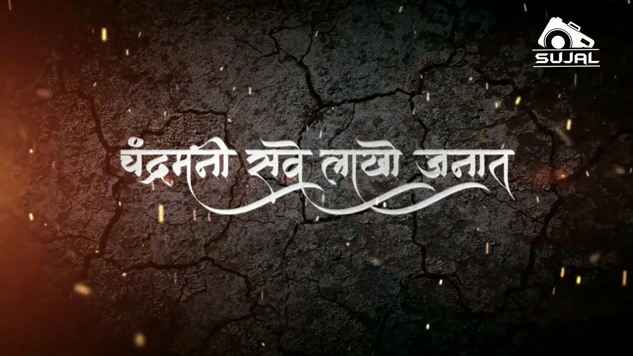 Tya diksha bhumi var  bhiman kelay dharmantaran{ coming soon jayanti special 14 April 2020