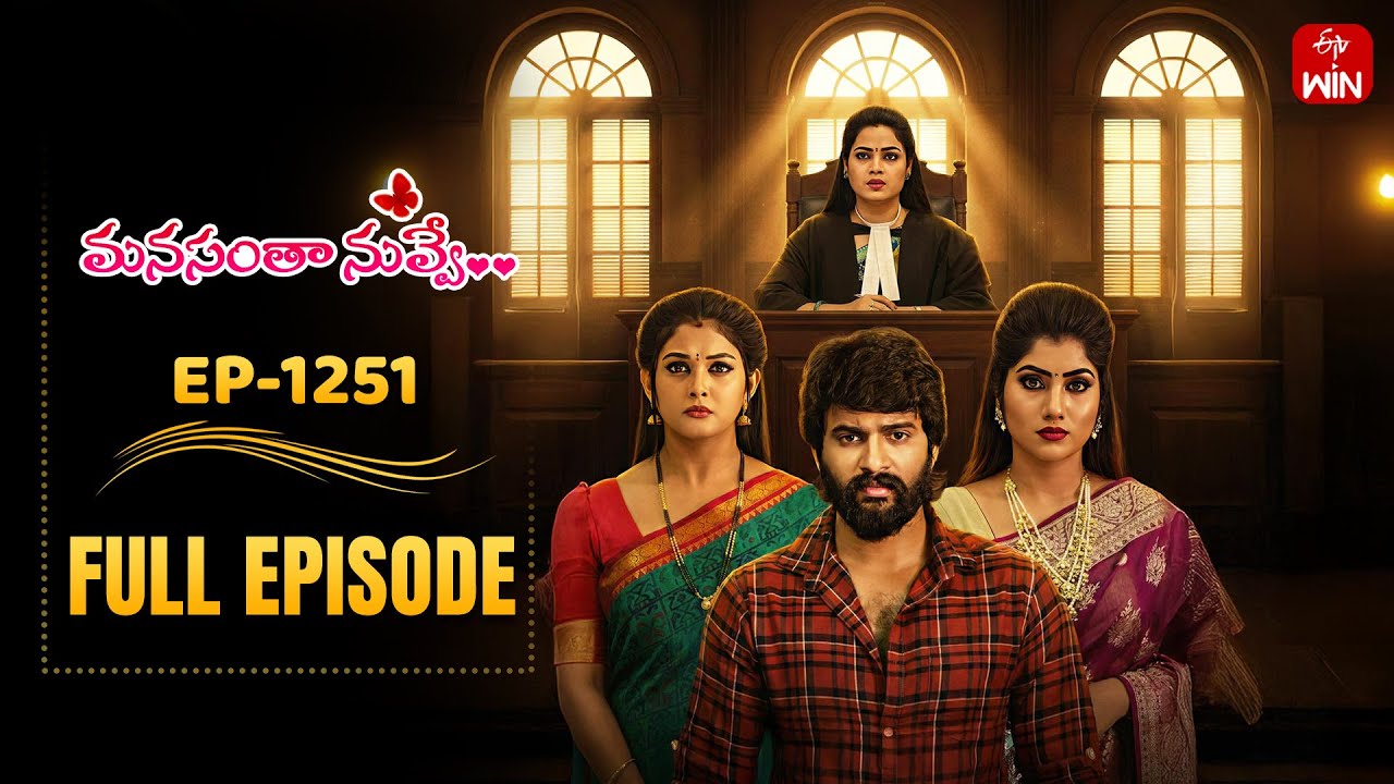 Manasantha Nuvve | 19th January 2026 | Full Episode No 1251 | ETV Telugu