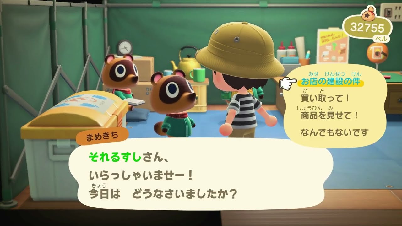 『あつまれ どうぶつの森 Nintendo Switch 2 Edition』をやるすし その4
